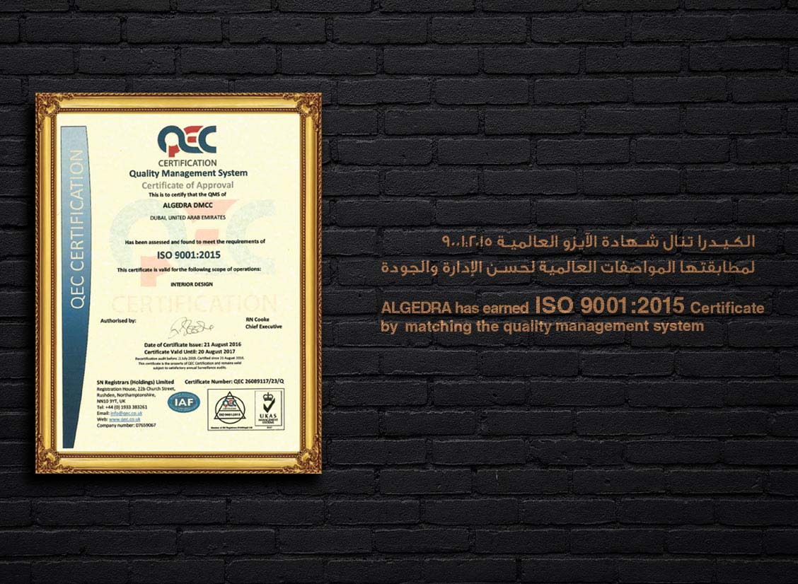 الكيدرا تنال شهادة الآيزو العالمية الكيدراتنالشهادةالآيزوالعالمية