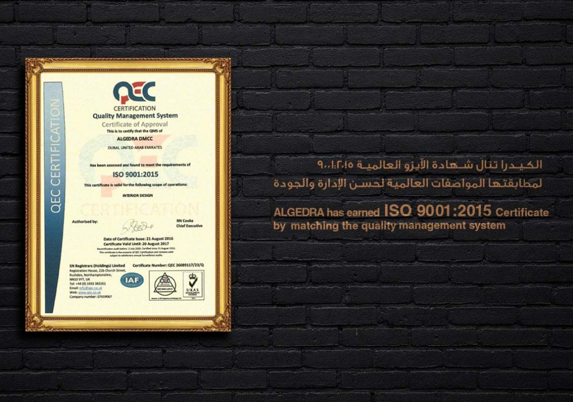 Algedra Global ISO认证